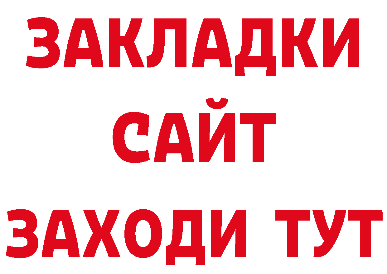 ГАШ гашик зеркало даркнет гидра Покров