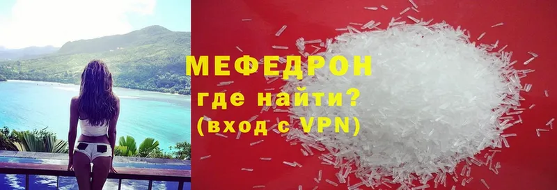 Мефедрон мяу мяу  мега сайт  Покров 